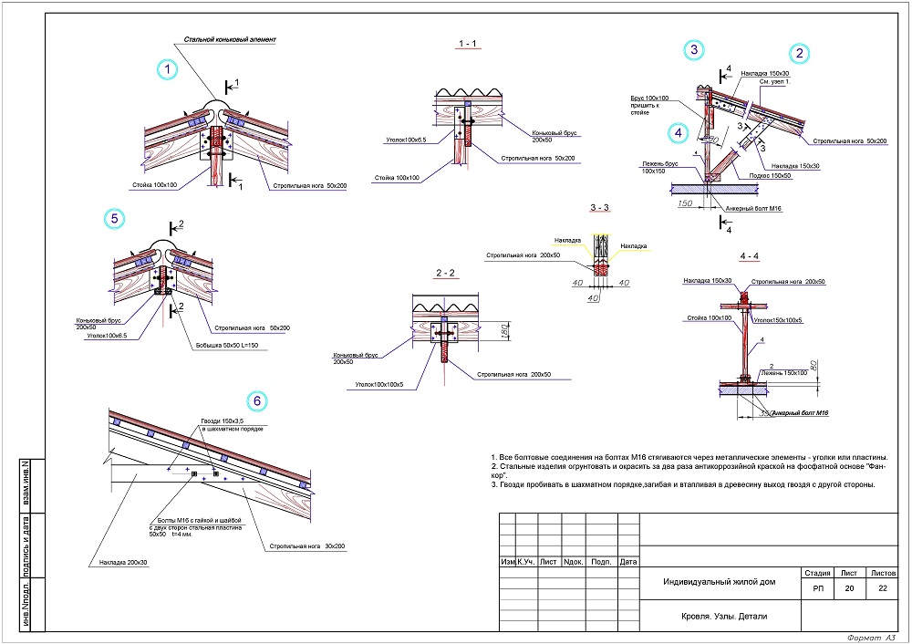 Чертежи фальцевой кровли dwg