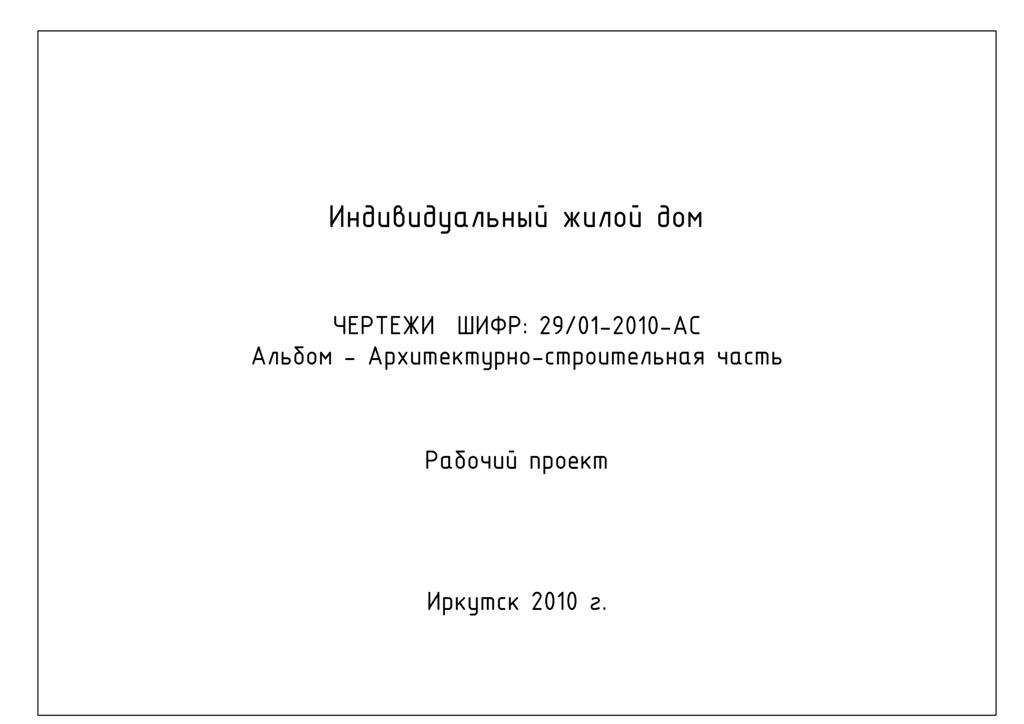 Индивидуальный проект титульный. Титульный лист проекта. Титульный лисстпроека. Титульныйьлист к проекту.