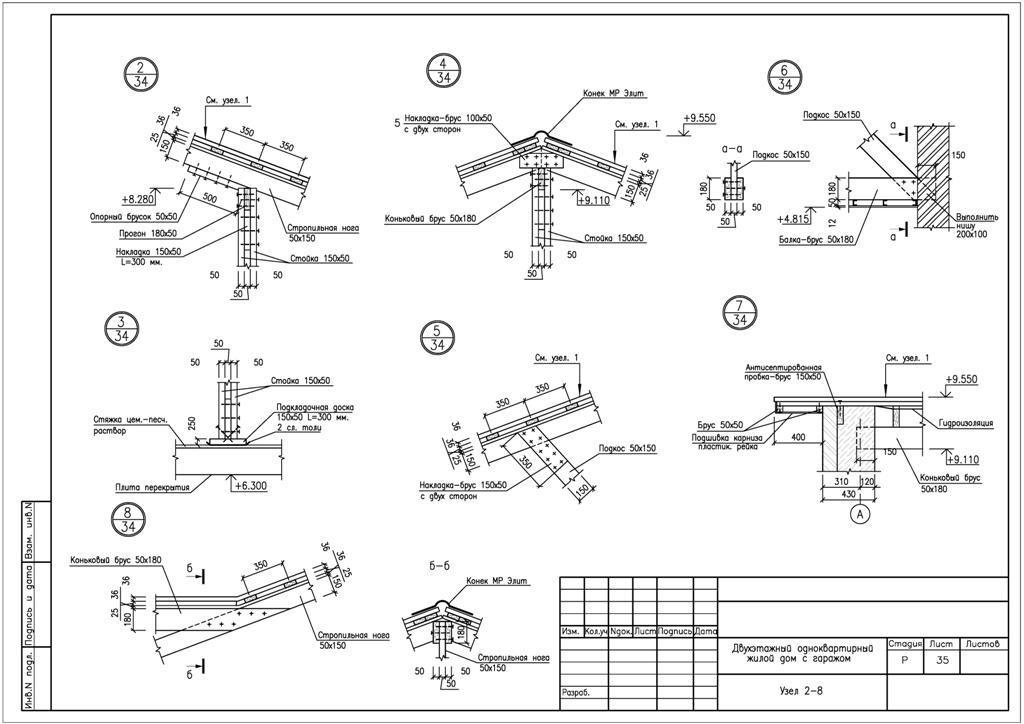 Dwg чертежи узлов