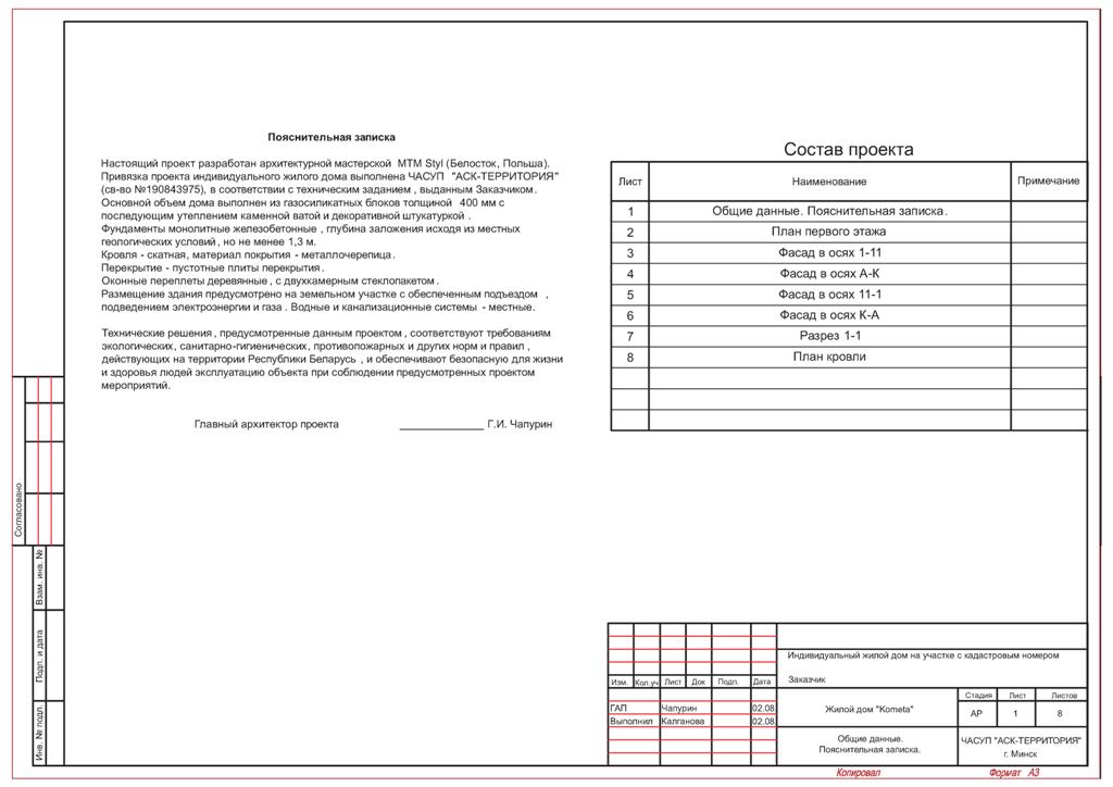 Пояснительная записка к проекту распоряжения