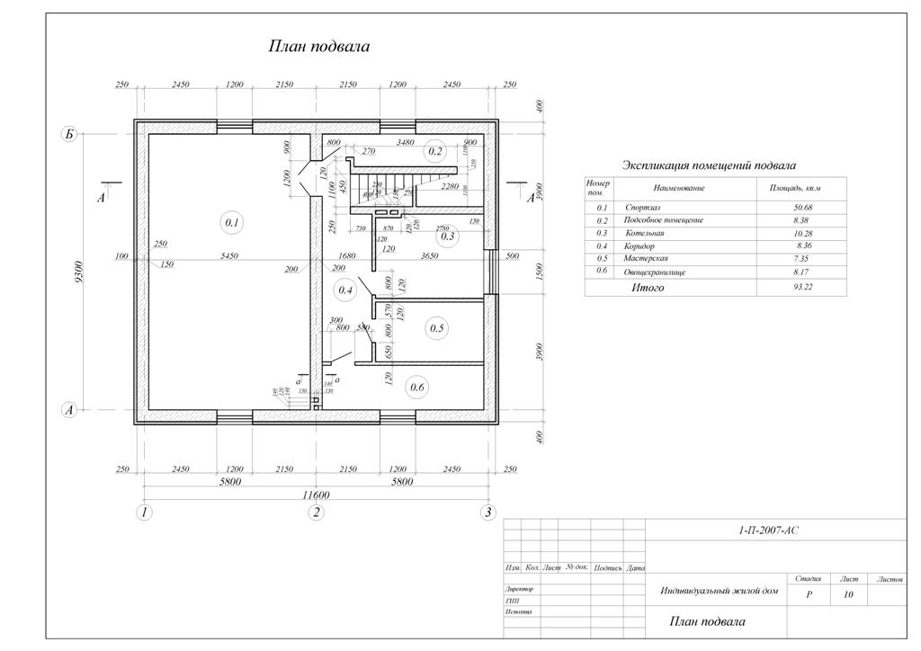 План подвала чертеж